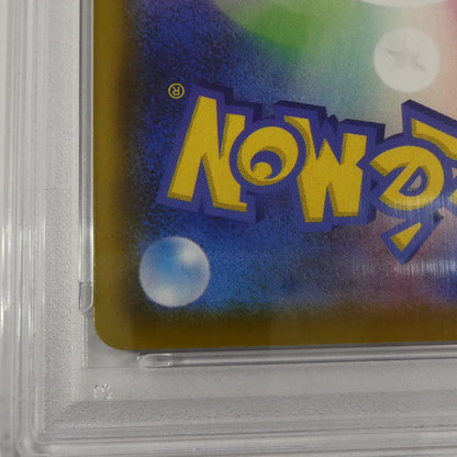 【姫路東】【中古】ポケモンカード ポケカ RR)そらをとぶピカチュウV S8a E 023/028 RR PSA10 serial:169782961