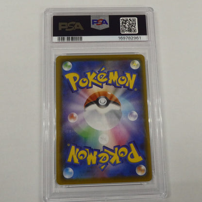 【姫路東】【中古】ポケモンカード ポケカ RR)そらをとぶピカチュウV S8a E 023/028 RR PSA10 serial:169782961