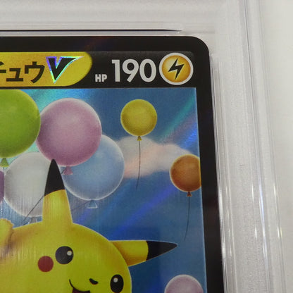 【姫路東】【中古】ポケモンカード ポケカ RR)そらをとぶピカチュウV S8a E 023/028 RR PSA10 serial:169782961