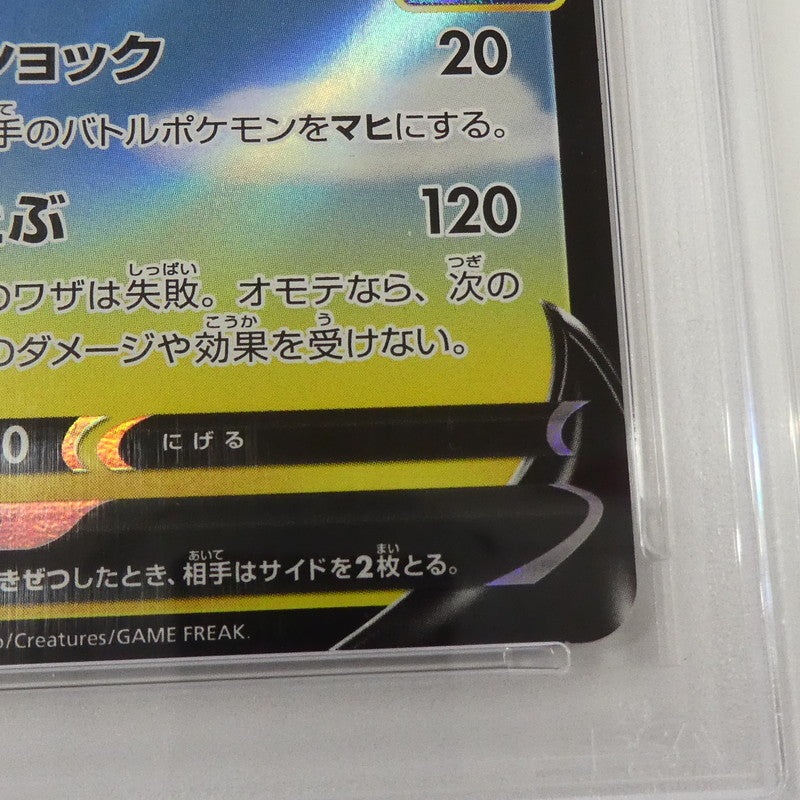 【姫路東】【中古】ポケモンカード ポケカ RR)そらをとぶピカチュウV S8a E 023/028 RR PSA10 serial:169782961