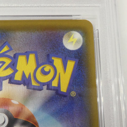 【姫路東】【中古】ポケモンカード ポケカ RR)そらをとぶピカチュウV S8a E 023/028 RR PSA10 serial:169782961