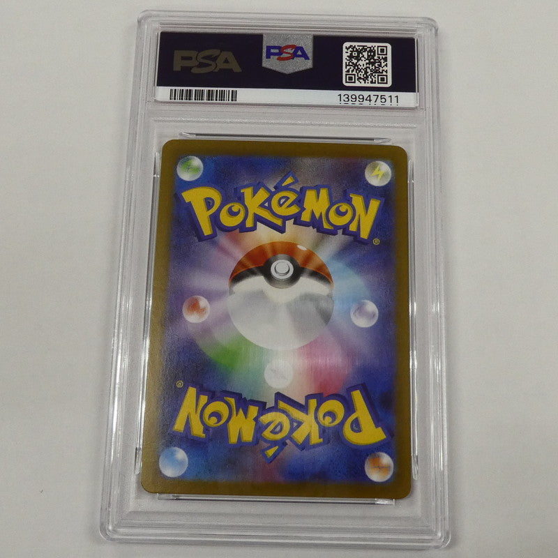 【姫路東】【中古】ポケモンカード ポケカ SR)アセロラのいたずら I M1S 084/063 SR PSA10 serial:139947511