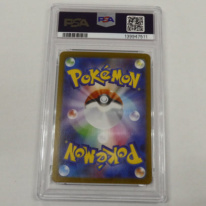 【姫路東】【中古】ポケモンカード ポケカ SR)アセロラのいたずら I M1S 084/063 SR PSA10 serial:139947511