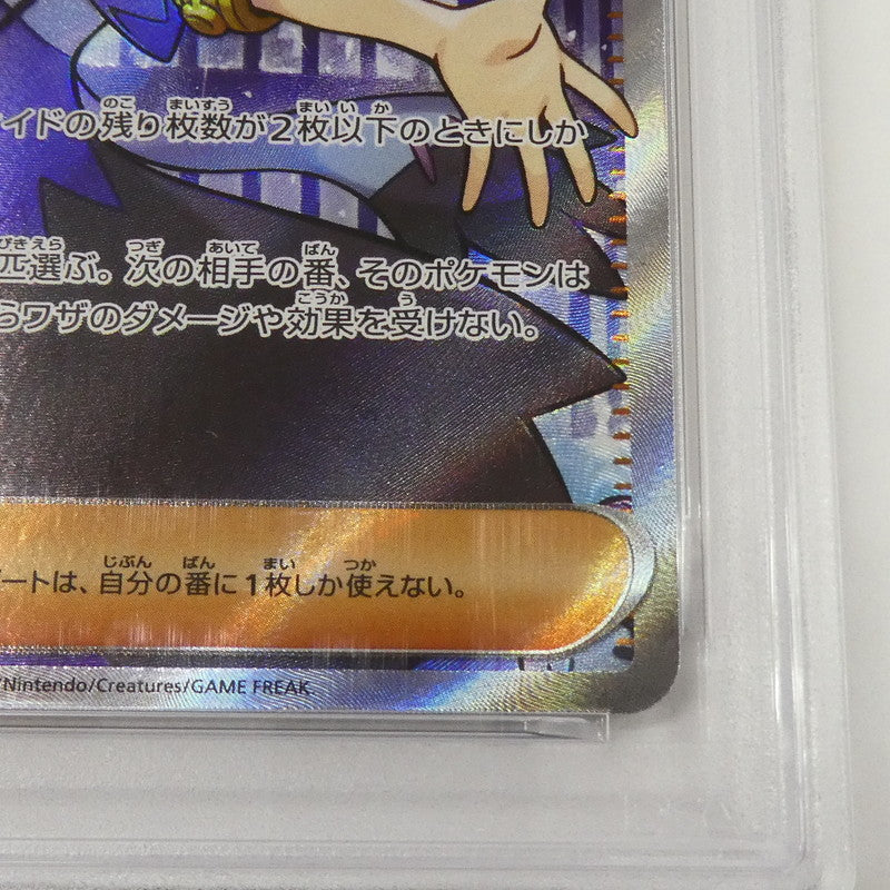 【姫路東】【中古】ポケモンカード ポケカ SR)アセロラのいたずら I M1S 084/063 SR PSA10 serial:139947511