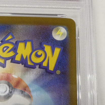 【姫路東】【中古】ポケモンカード ポケカ SR)アセロラのいたずら I M1S 084/063 SR PSA10 serial:139947511