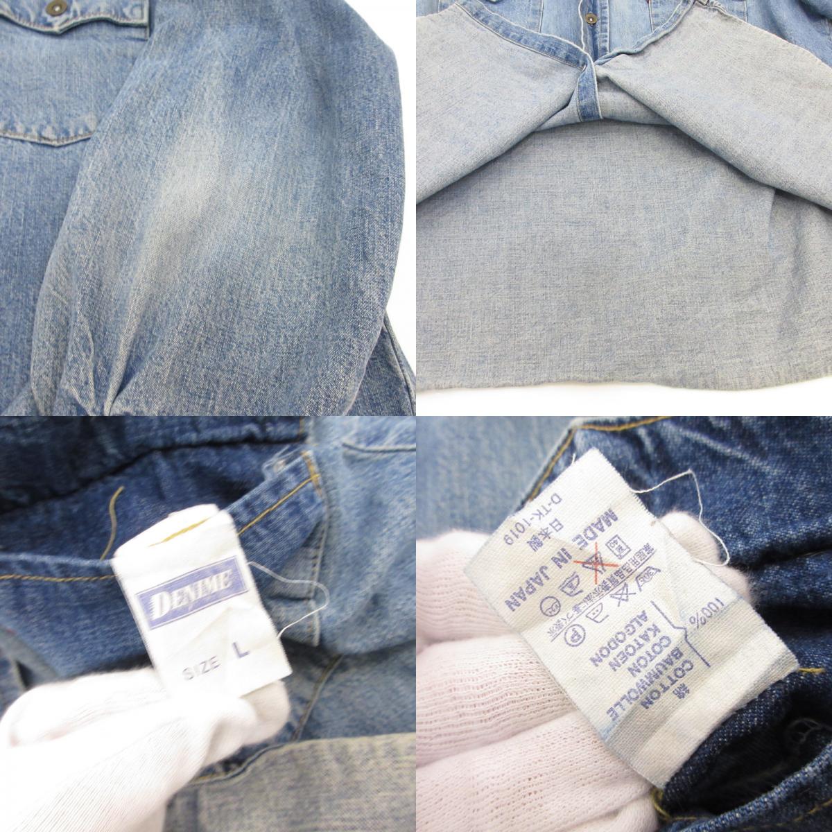 Denime | ドゥニーム その他トップス 初期タグ 年式:80-90s ブルー サイズ：L【姫路東店】