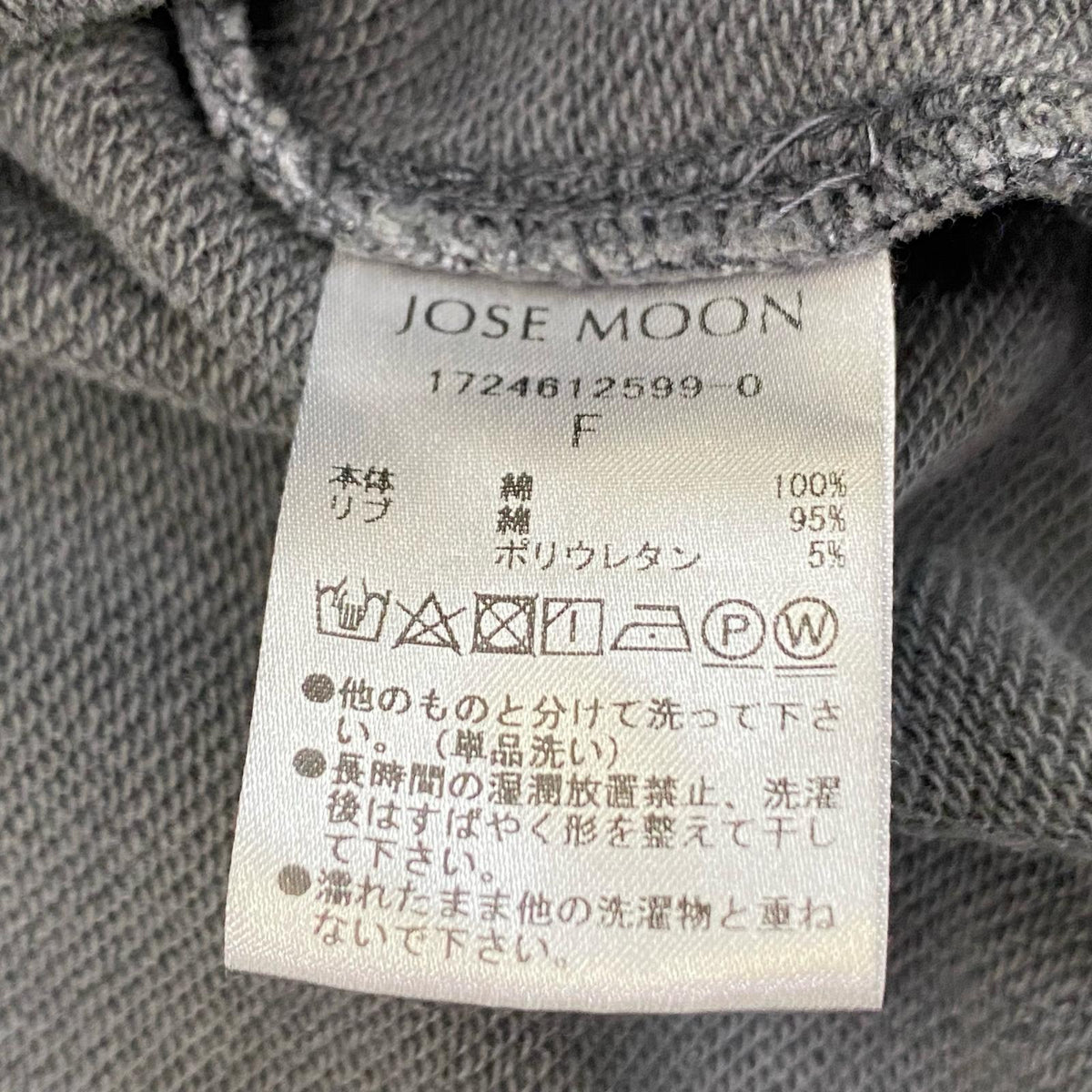 JOSE MOON ジョゼムーン OVERDYE ZIP HOODIE パーカー 1724612599-0 ジップパーカー グレー【姫路東店】