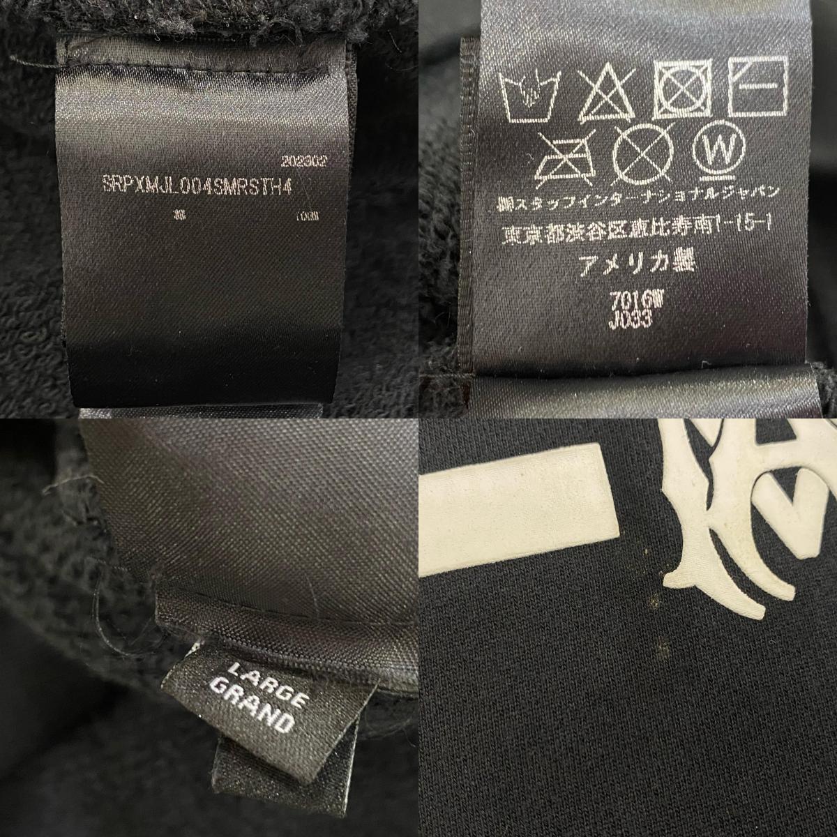AMIRI | アミリ Ma Bar Logo Hoodie パーカー SRPXMJL004SMRSTH4 プルオーバーパーカー 国内正規タグ ブラック サイズ：L【姫路東店】