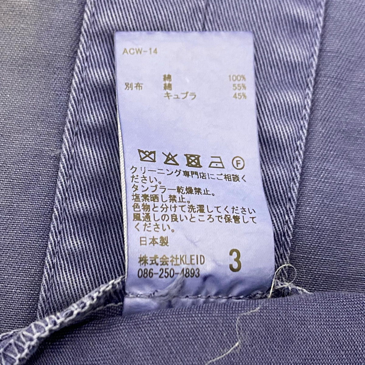 WISM ×ANCELLM ウィズム × アンセルム AGING COVERALL JACKET カバーオール ACW-14 サイズ：3【姫路東店】