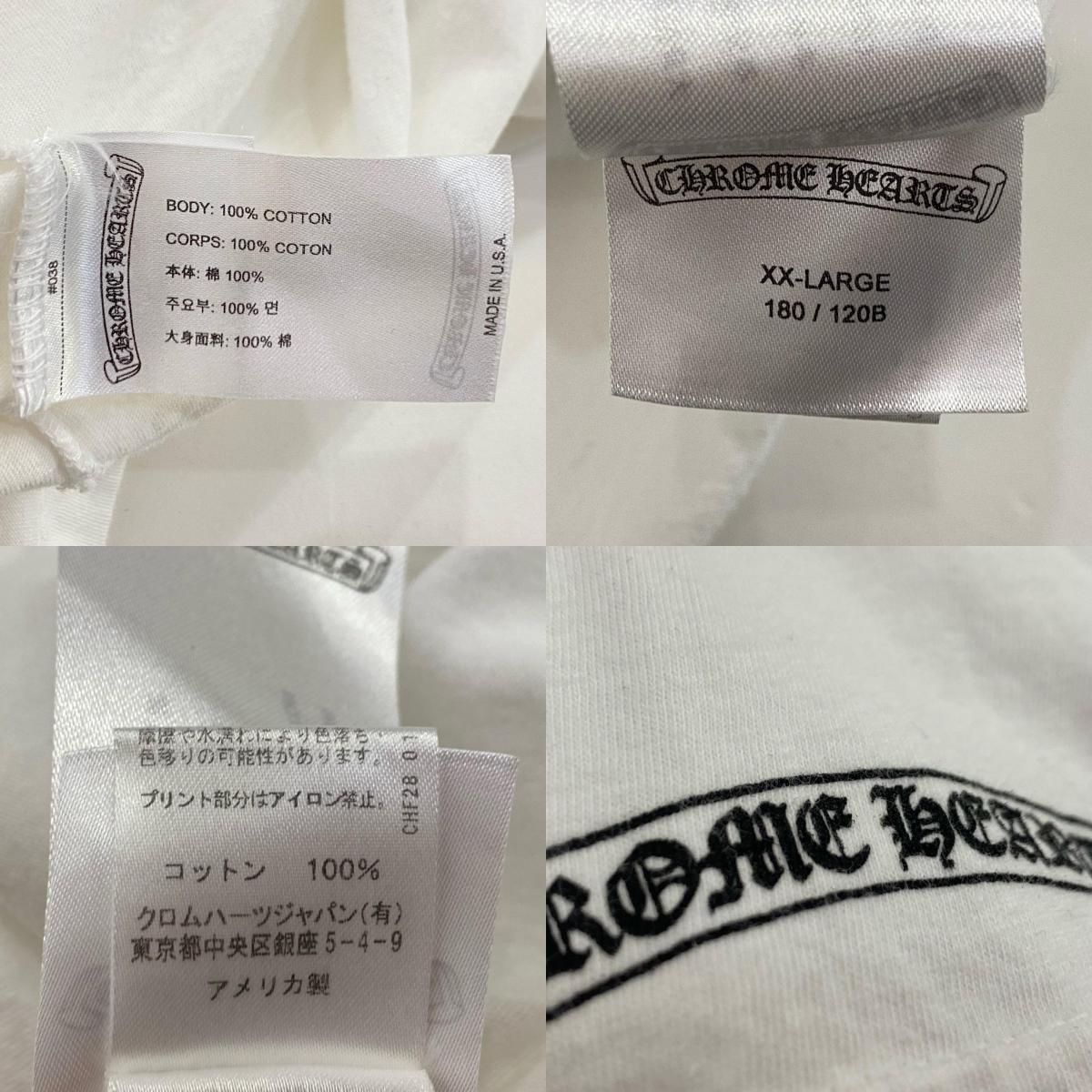 CHROME HEARTS | クロムハーツ 半袖Ｔシャツ 国内正規品 ホワイト サイズ：XXL【姫路東店】