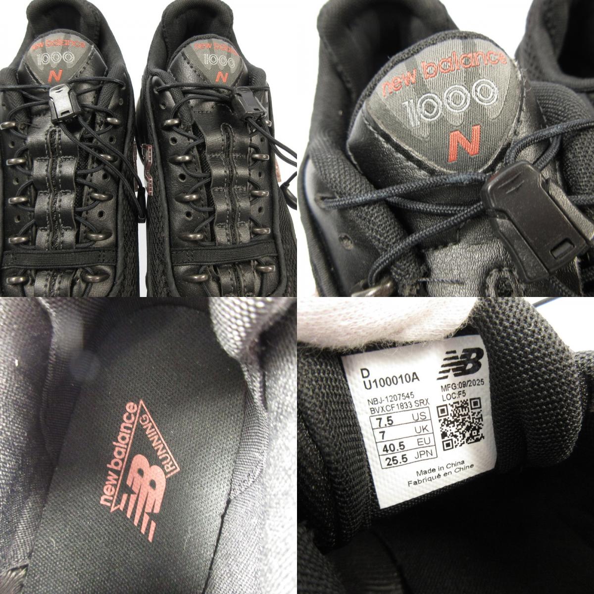 NEW BALANCE | ニューバランス Lifestyle 1000 スニーカー U100010A ブラック 25.5cm【姫路東店】