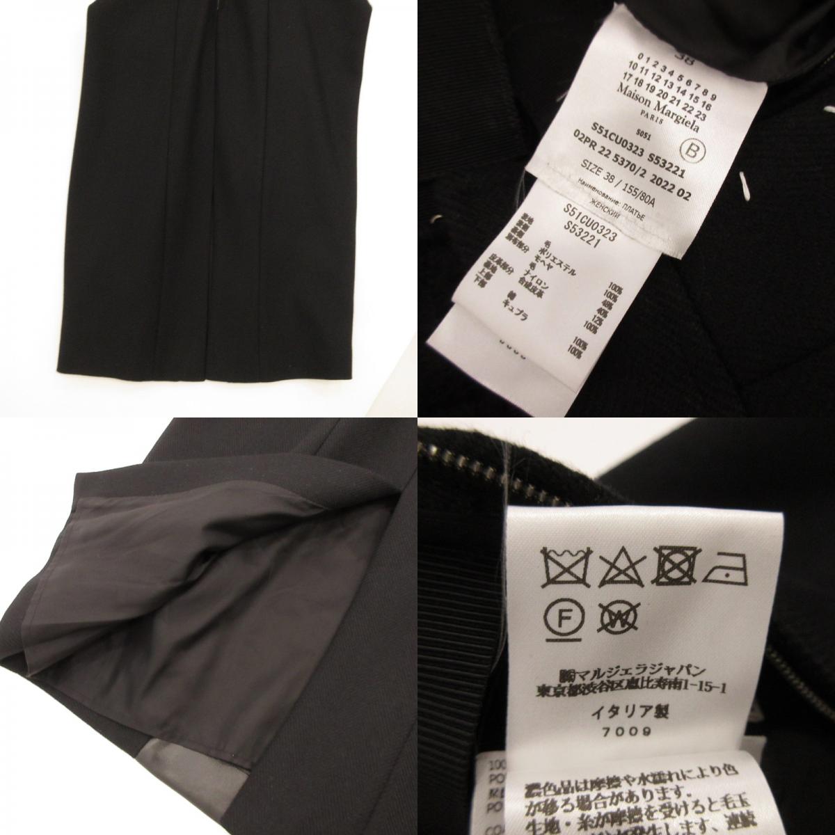 Maison Margiela | メゾンマルジェラ ワンピース S51CU0323 ブラック サイズ：38【姫路東店】