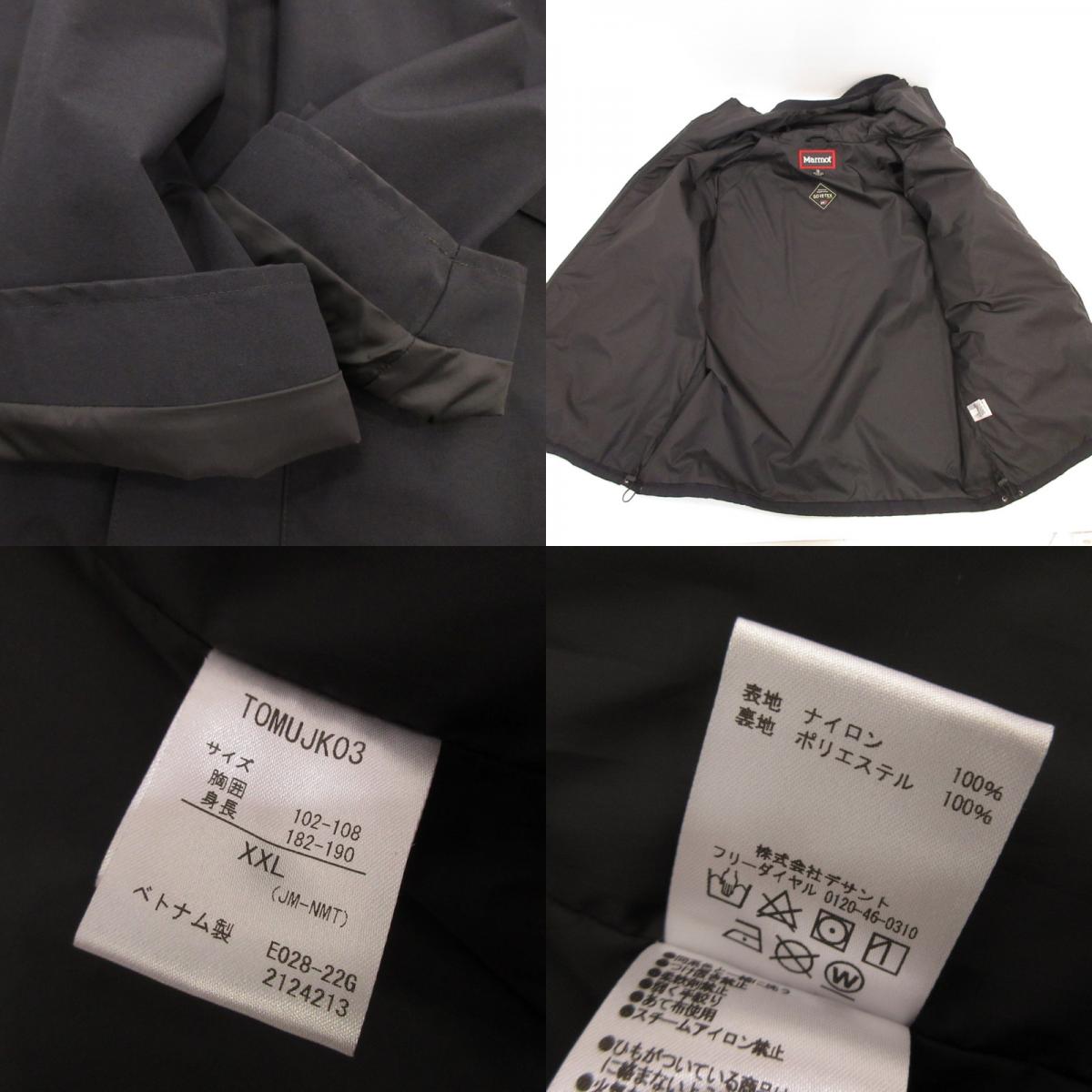 MARMOT | マーモット All Weather Parka マウンテンパーカー TOMUJK03 ブラック サイズ：XXL【姫路東店】
