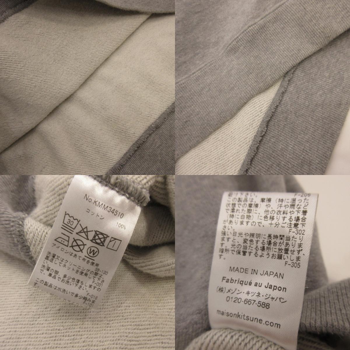 MAISON KITSUNE | メゾンキツネ JP EXCLUSIVE rue de richelieu SWEATSHIRT スウェット KMM34510 グレー サイズ：L【姫路東店】