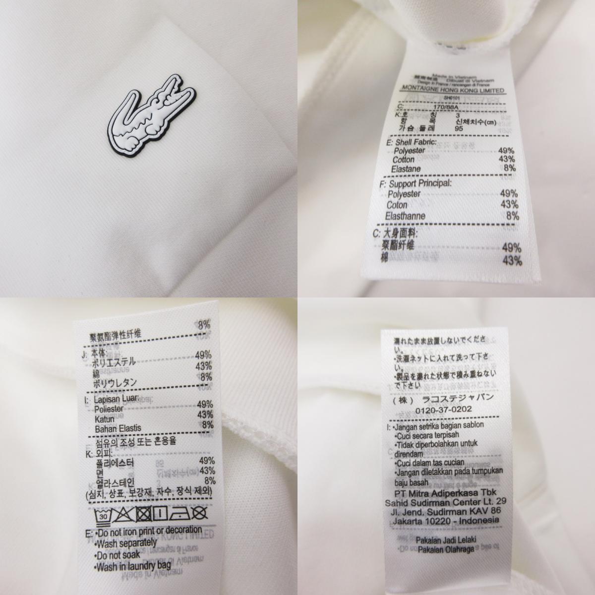 LACOSTE | ラコステ パッチワークテックスウェットクルーネック スウェット SH0101 ホワイト サイズ：S【姫路東店】