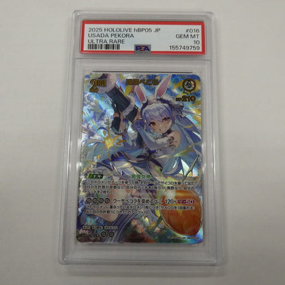 【姫路東】【中古】ホロライブOCG UR)兎田ぺこら 2nd UR hBP05/016 PSA10 serial:155749759