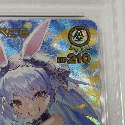 【姫路東】【中古】ホロライブOCG UR)兎田ぺこら 2nd UR hBP05/016 PSA10 serial:155749759