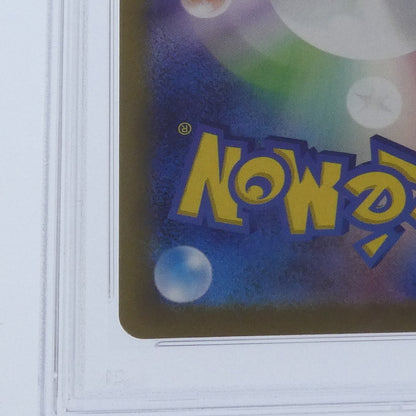 【姫路東】【中古】ポケモンカード ポケカ SAR)ナンジャモ G SV2D 096/071 SAR PSA10 serial:106714824【姫路東店】