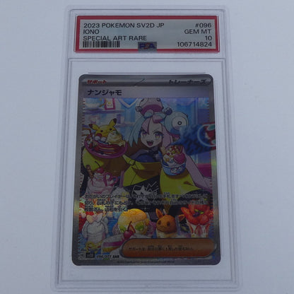 【姫路東】【中古】ポケモンカード ポケカ SAR)ナンジャモ G SV2D 096/071 SAR PSA10 serial:106714824【姫路東店】