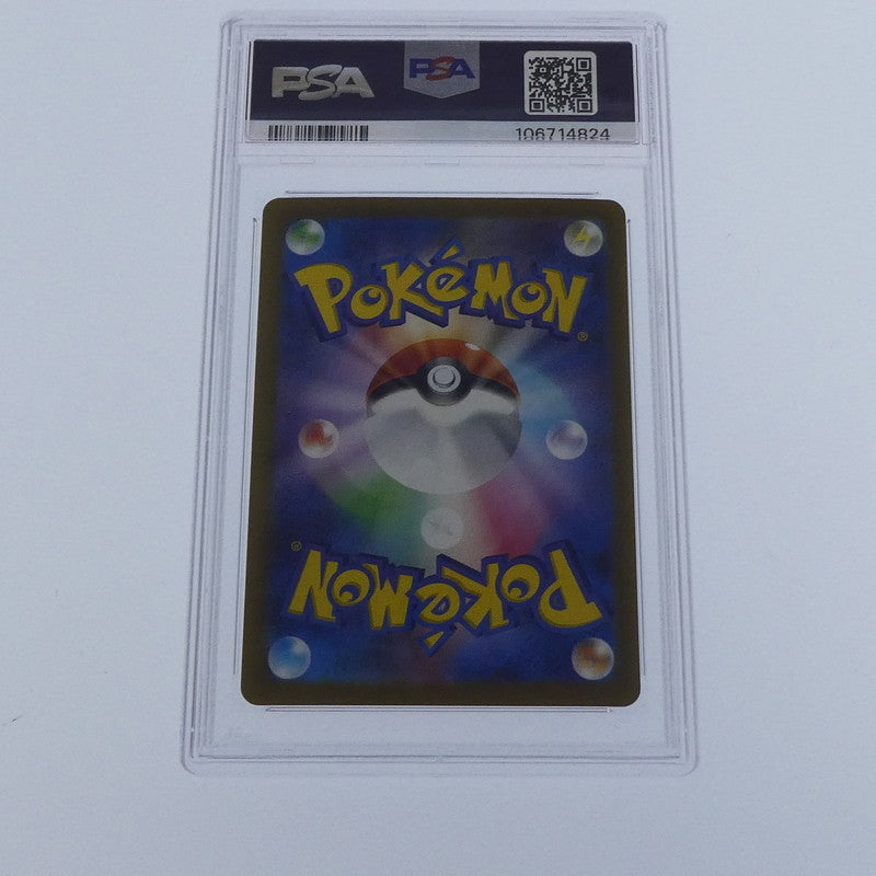 【姫路東】【中古】ポケモンカード ポケカ SAR)ナンジャモ G SV2D 096/071 SAR PSA10 serial:106714824【姫路東店】