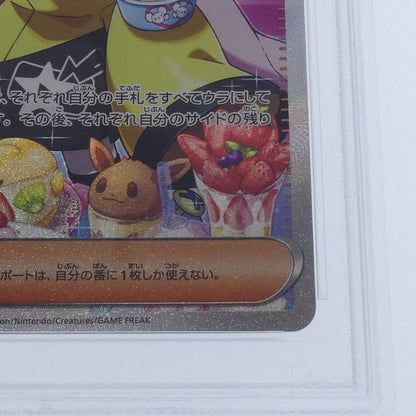 【姫路東】【中古】ポケモンカード ポケカ SAR)ナンジャモ G SV2D 096/071 SAR PSA10 serial:106714824【姫路東店】