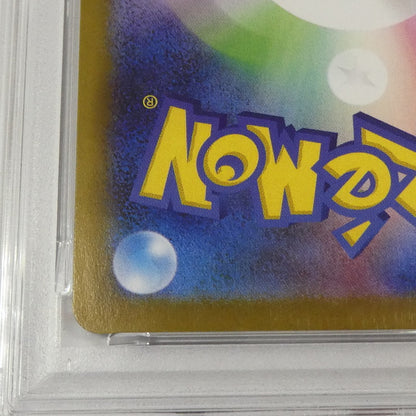 【姫路東】【中古】ポケモンカード ポケカ SAR)ヒカリ I M2 115/080 SAR PSA10 serial:156647748