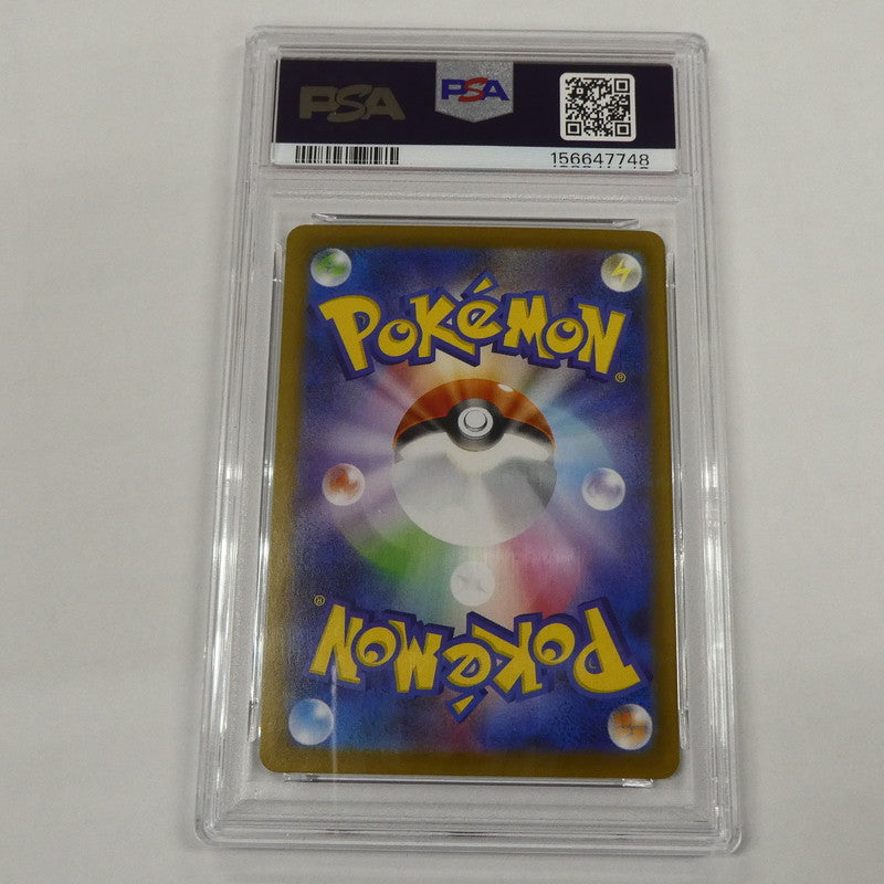 【姫路東】【中古】ポケモンカード ポケカ SAR)ヒカリ I M2 115/080 SAR PSA10 serial:156647748
