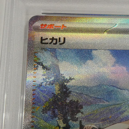 【姫路東】【中古】ポケモンカード ポケカ SAR)ヒカリ I M2 115/080 SAR PSA10 serial:156647748