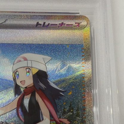 【姫路東】【中古】ポケモンカード ポケカ SAR)ヒカリ I M2 115/080 SAR PSA10 serial:156647748