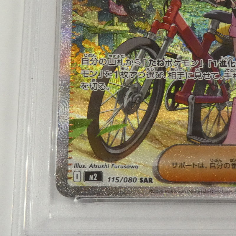 【姫路東】【中古】ポケモンカード ポケカ SAR)ヒカリ I M2 115/080 SAR PSA10 serial:156647748