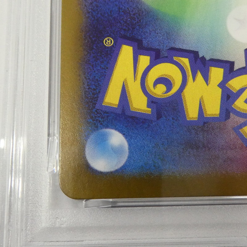 【姫路東】【中古】ポケモンカード ポケカ SAR)Nのゾロアークex I SV9 127/100 SAR PSA10 serial:160277578