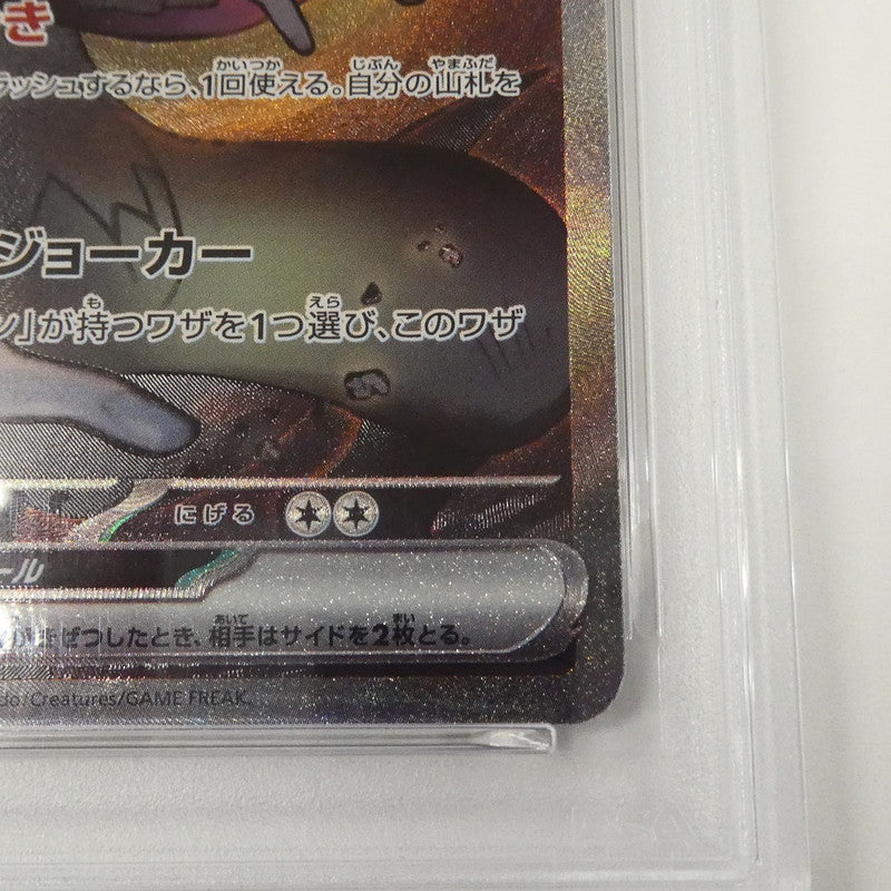 【姫路東】【中古】ポケモンカード ポケカ SAR)Nのゾロアークex I SV9 127/100 SAR PSA10 serial:160277578