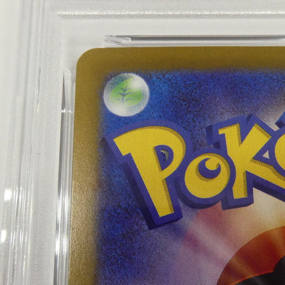 【姫路東】【中古】ポケモンカード ポケカ SAR)Nのゾロアークex I SV9 127/100 SAR PSA10 serial:160277578