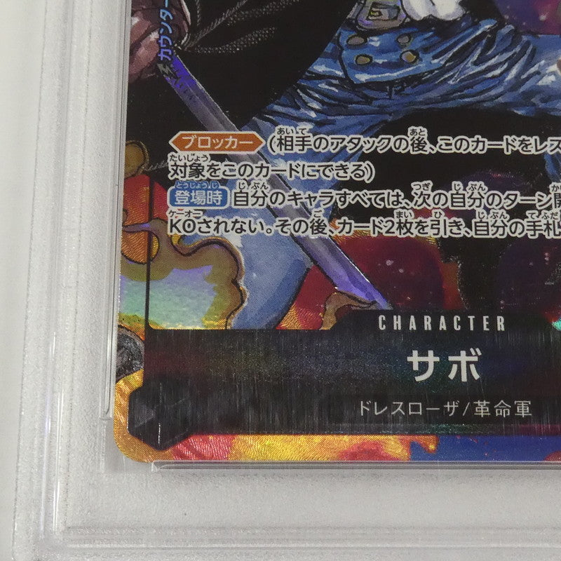 【姫路東】【中古】ワンピースカード SR)サボ【パラレル】(背景炎_原作絵) OP04-083 SR パラレル 1 PSA10 serial:81363848