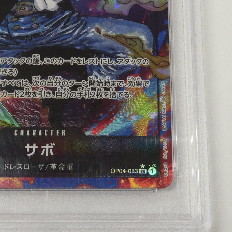 【姫路東】【中古】ワンピースカード SR)サボ【パラレル】(背景炎_原作絵) OP04-083 SR パラレル 1 PSA10 serial:81363848