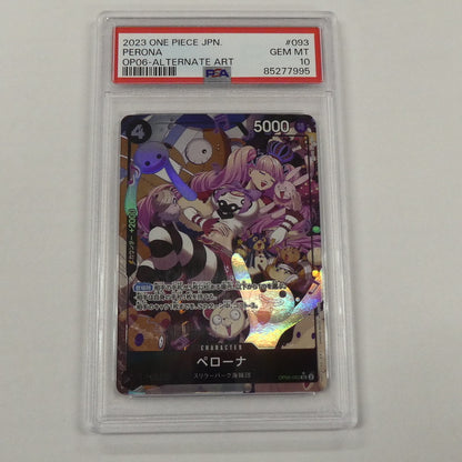 【姫路東】【中古】ワンピースカード SR)ペローナ【パラレル】(Koushi Rokushiro) OP06-093 SR パラレル 2 PSA10 serial:85277995