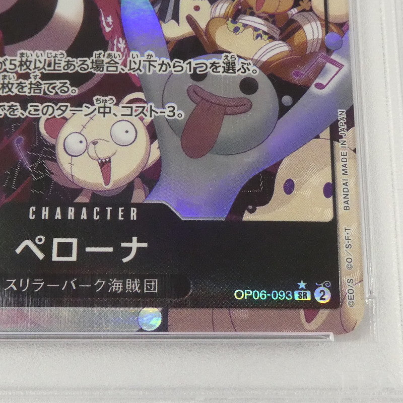 【姫路東】【中古】ワンピースカード SR)ペローナ【パラレル】(Koushi Rokushiro) OP06-093 SR パラレル 2 PSA10 serial:85277995