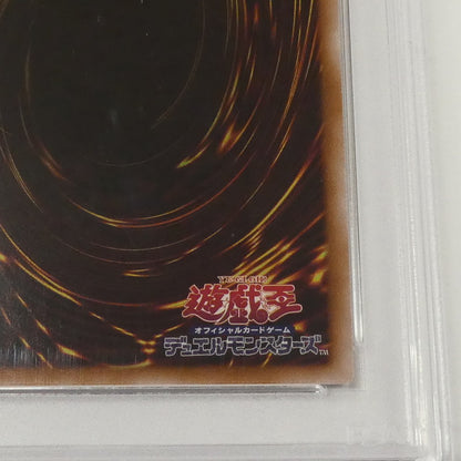 【姫路東】【中古】遊戯王 QCSEC)増援(閃刀姫イラストバージョン) ART1-JP001 PSA10 serial:142037806