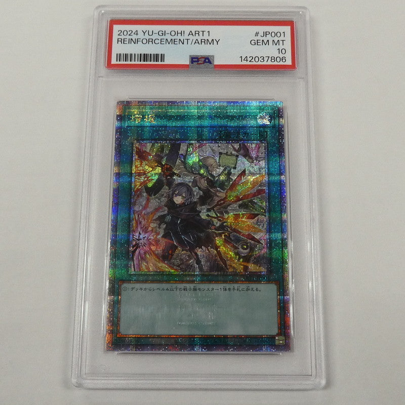 【姫路東】【中古】遊戯王 QCSEC)増援(閃刀姫イラストバージョン) ART1-JP001 PSA10 serial:142037806