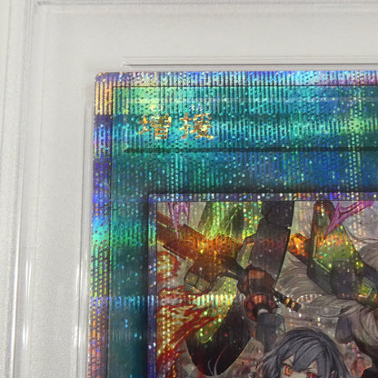 【姫路東】【中古】遊戯王 QCSEC)増援(閃刀姫イラストバージョン) ART1-JP001 PSA10 serial:142037806