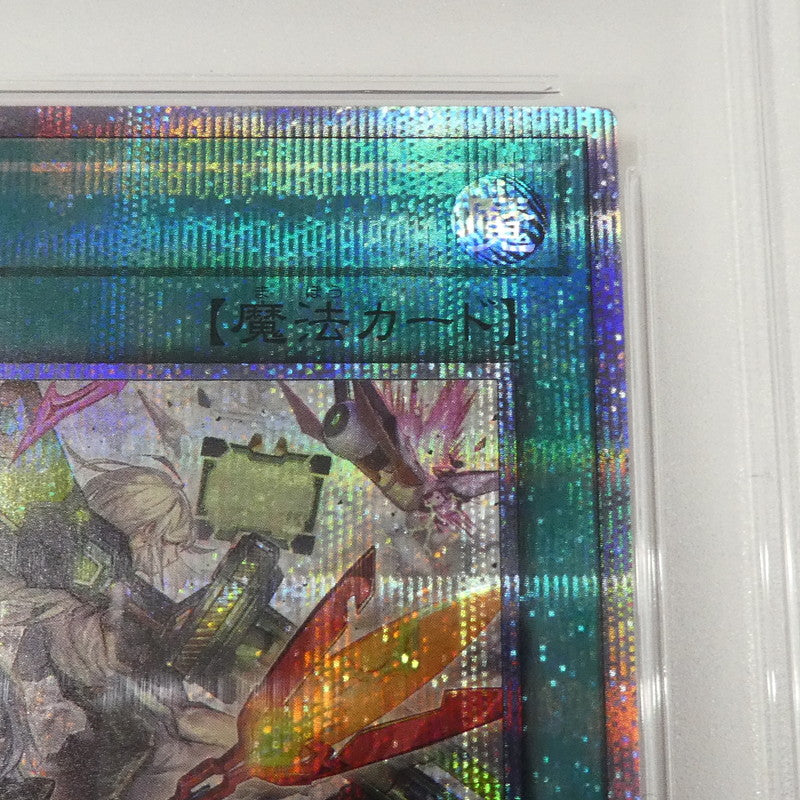 【姫路東】【中古】遊戯王 QCSEC)増援(閃刀姫イラストバージョン) ART1-JP001 PSA10 serial:142037806