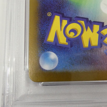 【姫路東】【中古】ポケモンカード ポケカ SAR)イーブイex H SV8a 224/187 SAR PSA10 serial:102683862
