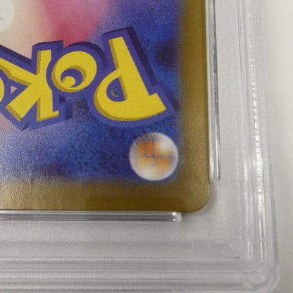 【姫路東】【中古】ポケモンカード ポケカ SAR)イーブイex H SV8a 224/187 SAR PSA10 serial:102683862