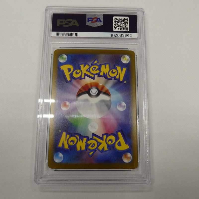 【姫路東】【中古】ポケモンカード ポケカ SAR)イーブイex H SV8a 224/187 SAR PSA10 serial:102683862