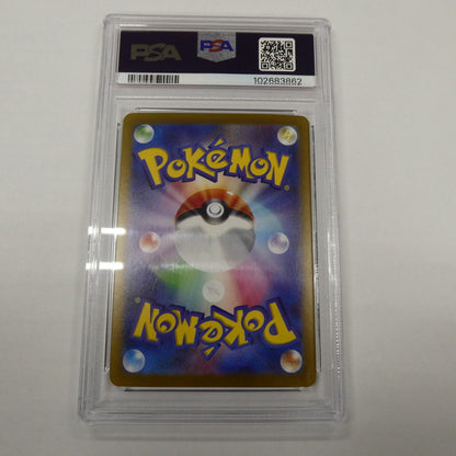 【姫路東】【中古】ポケモンカード ポケカ SAR)イーブイex H SV8a 224/187 SAR PSA10 serial:102683862