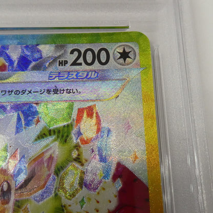 【姫路東】【中古】ポケモンカード ポケカ SAR)イーブイex H SV8a 224/187 SAR PSA10 serial:102683862