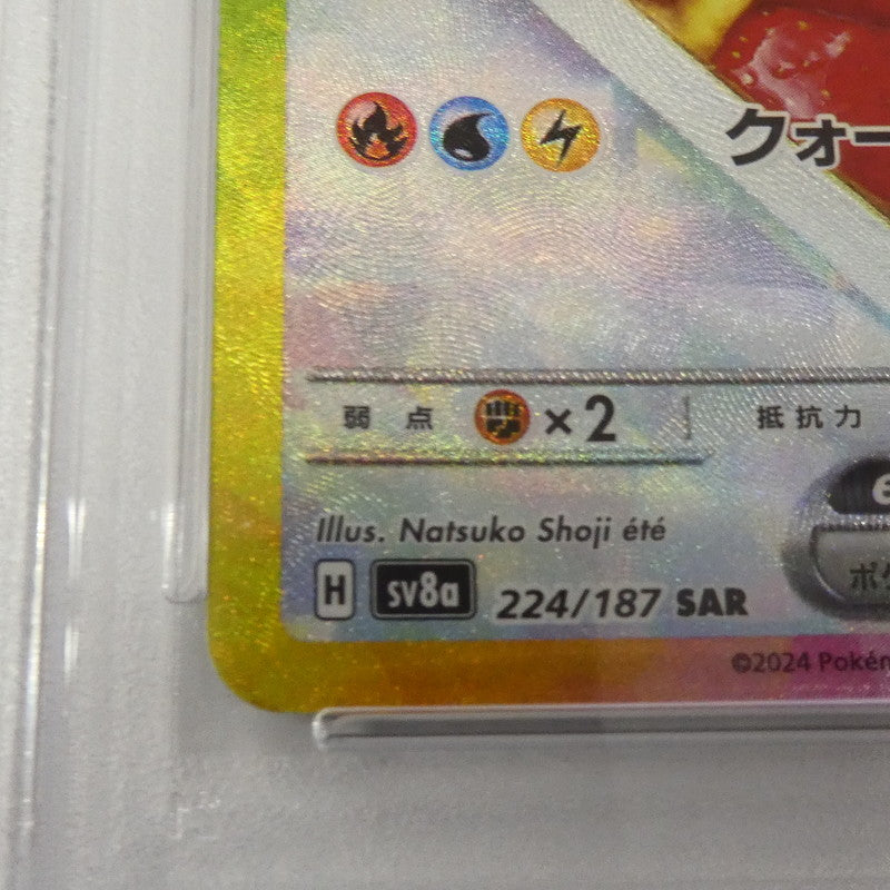 【姫路東】【中古】ポケモンカード ポケカ SAR)イーブイex H SV8a 224/187 SAR PSA10 serial:102683862