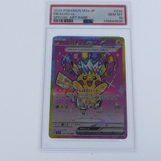 【姫路東】【中古】ポケモンカード ポケカ SAR)ピカチュウex H M2a 234/193 SAR PSA10 serial:176644630【姫路東店】