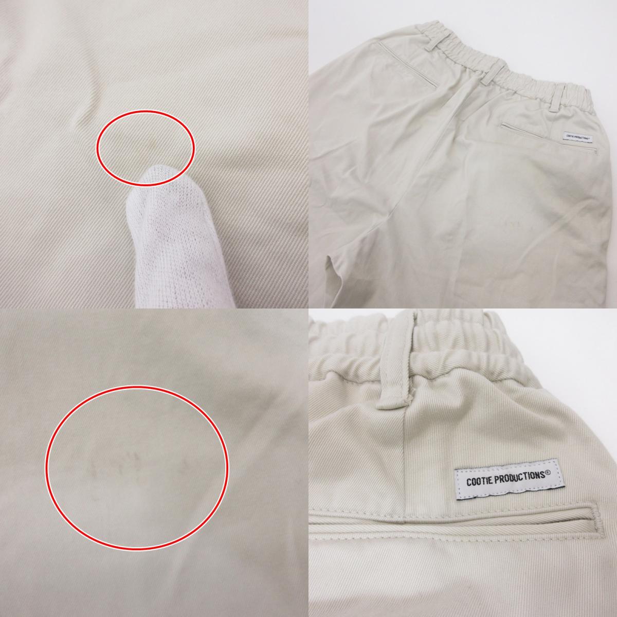 COOTIE | クーティー T/W 2 TUCK EASY PANTS パンツ グレー サイズ：S【姫路東店】
