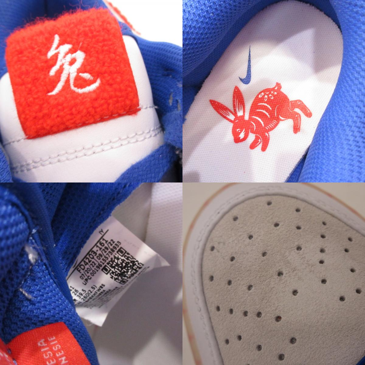 NIKE | ナイキ DUNK LOW RETRO PREMIUM YEAR OF THE RABBIT スニーカー FD4203-161 ホワイト 26cm【姫路東店】